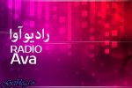وقتی خوانندگان مجری رادیو می‌شوند